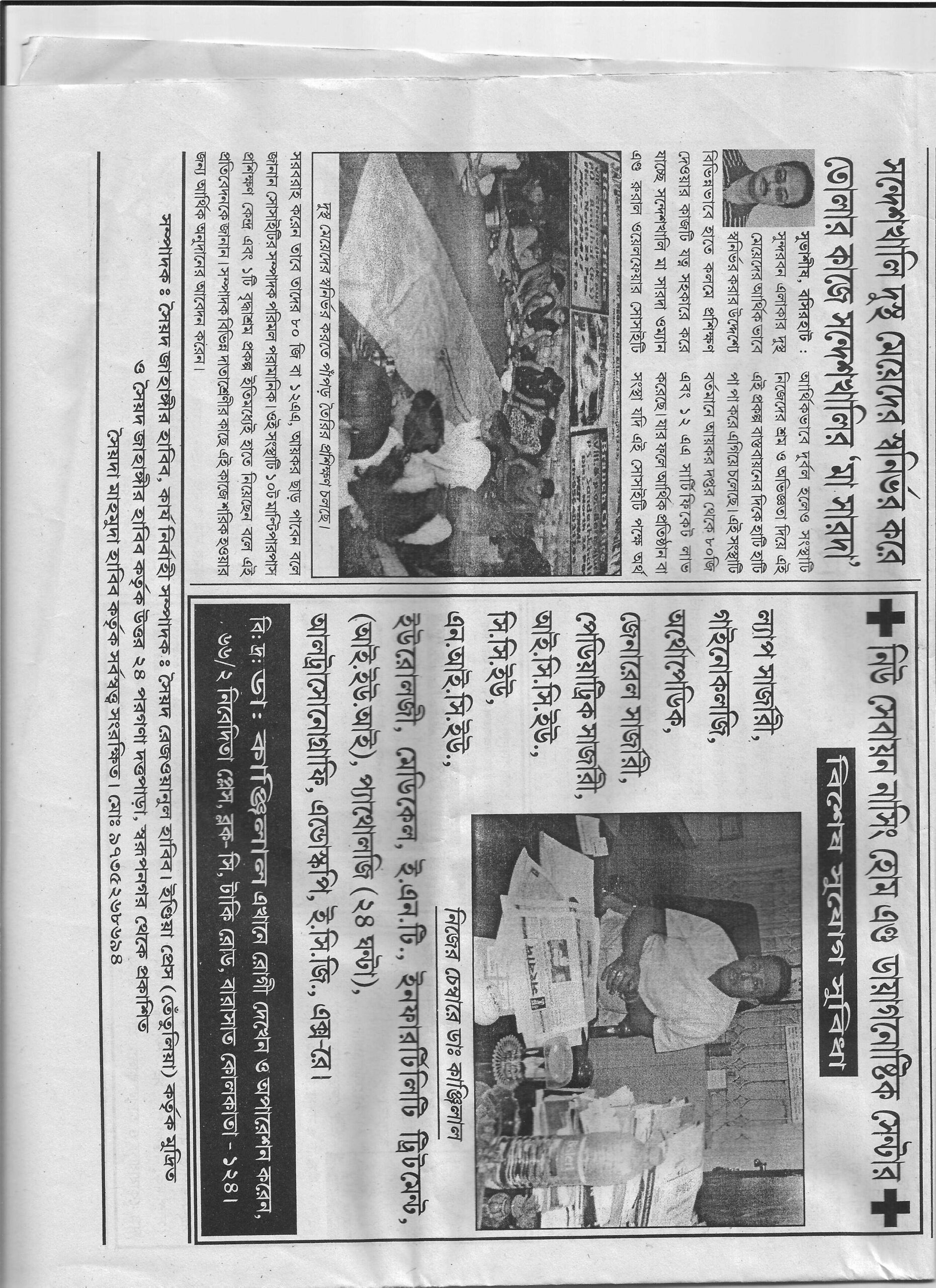 NEWS PAPER