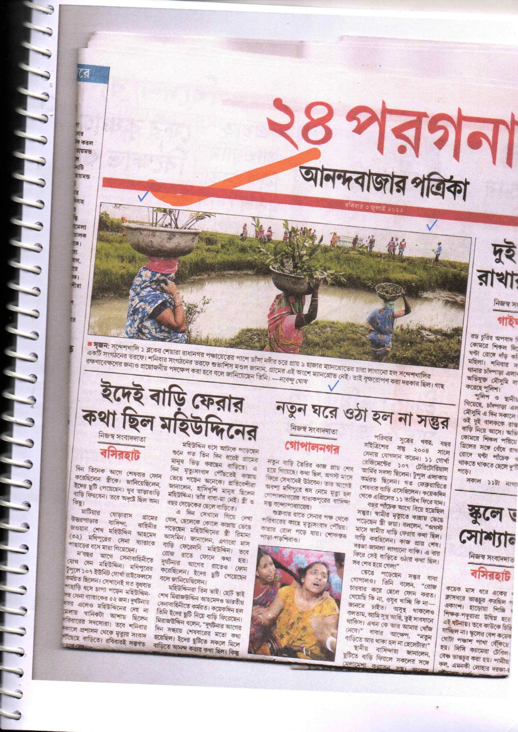 anandabazar-mangroves